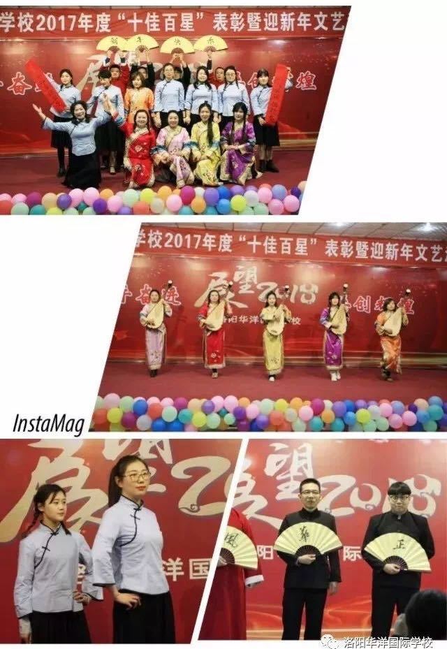 洛阳华洋学校十佳百星,厉害了中国名人