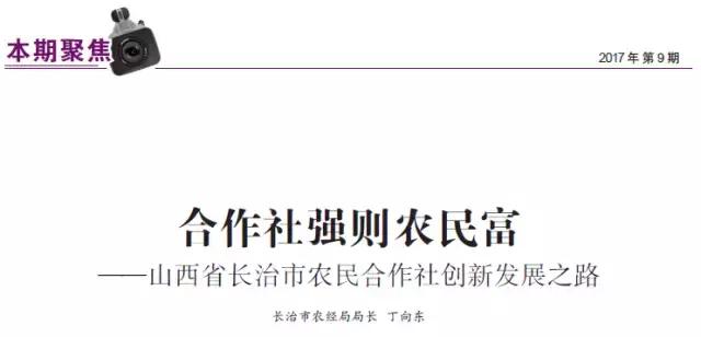 长治市人民政府丁向东,山西省长治市丁向东