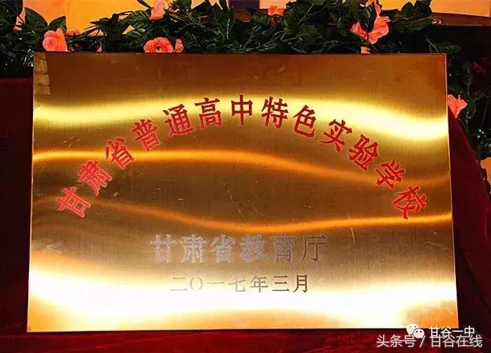 甘谷一中校园,同学还记得当年的青春吗