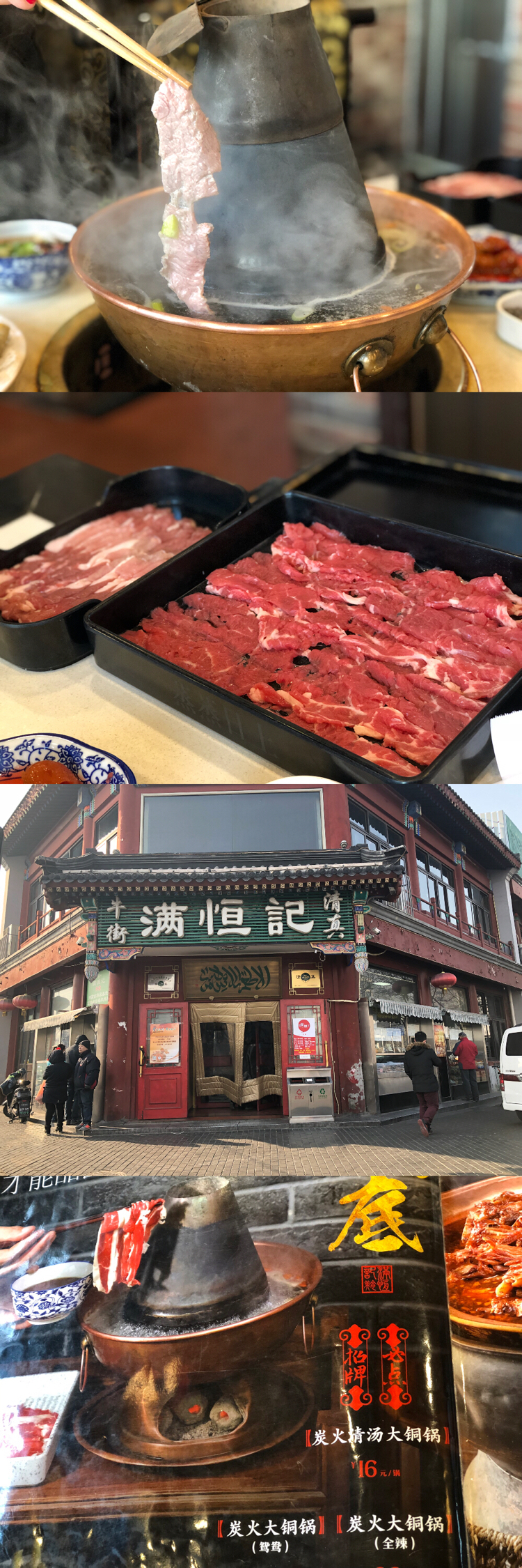 不常见的火锅食材测评,几种火锅测评