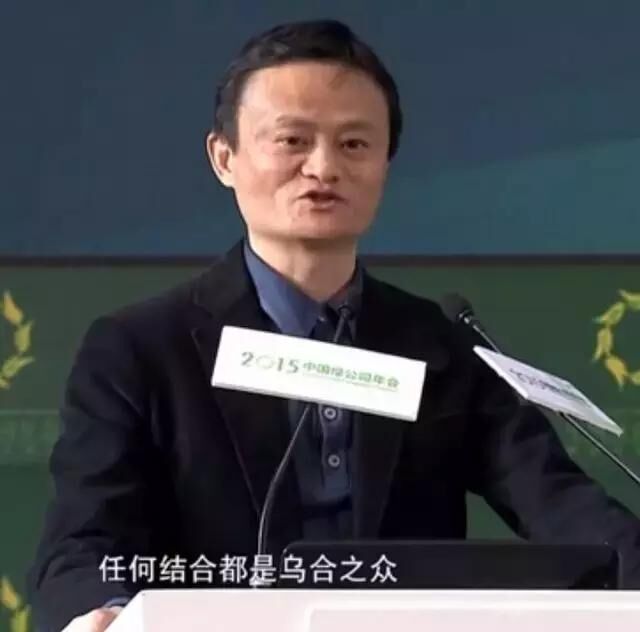 马云谈万达转型,马云为什么会投资万达