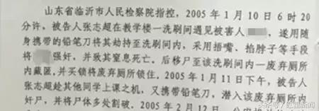 张志超案最高人民法院,15年前张志超案真凶抓到了吗