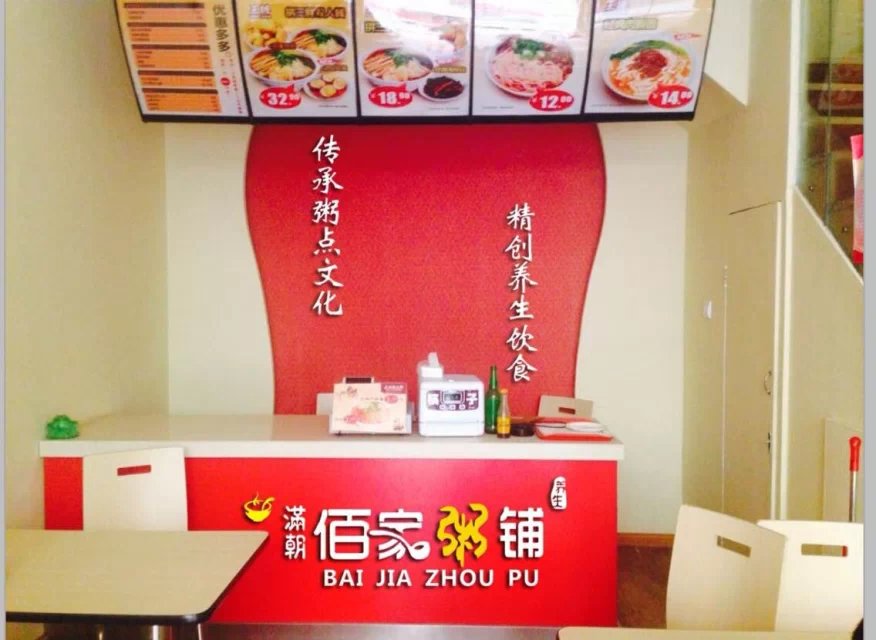 开一家养生粥铺店投资多少钱,开个养生粥铺怎么样