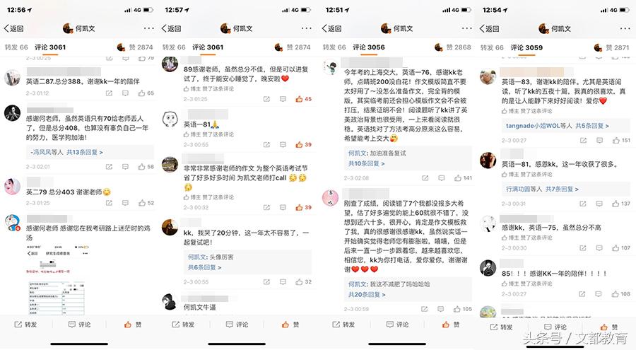 考研查分从尖叫到大哭,考研英语80分什么水平何凯文