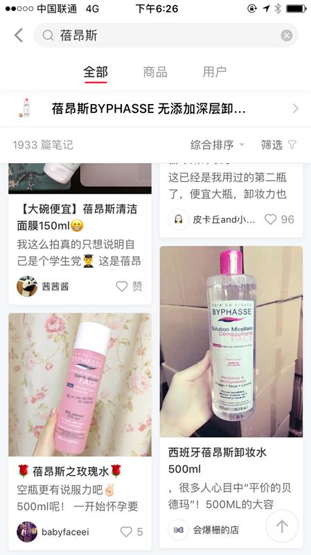 贝德玛蓓昂斯欧莱雅,蓓昂斯平价好物