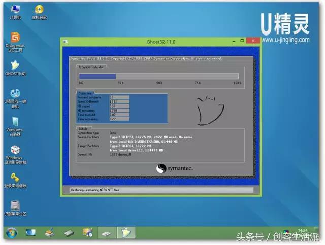 win7官方纯净版系统u盘的制作,新手用u盘安装win7纯净版详细教程