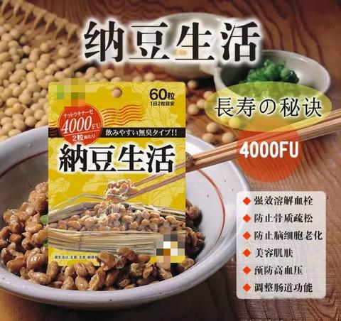 纳豆保健品是真是假,纳豆激酶肽软胶囊是骗人的吗