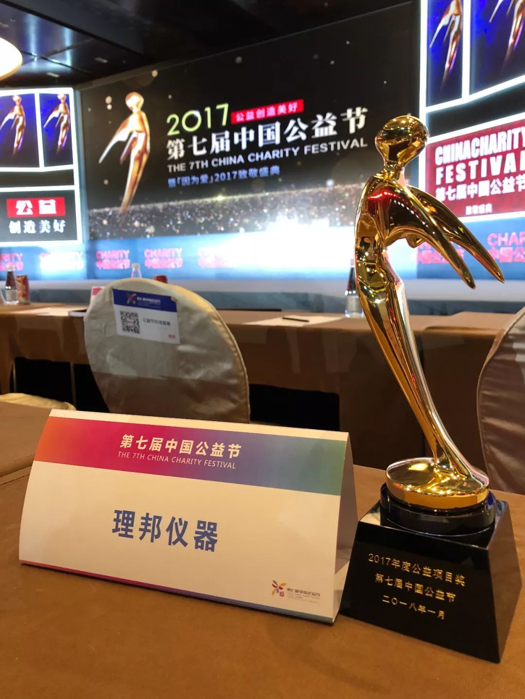 理邦一举斩获三项大奖