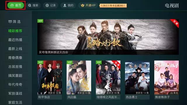 奇异果tvvip活动,奇异果tv免费会员获取方法