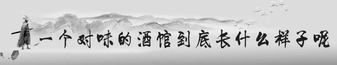 内江唯一古风酒吧终于来了，恩怨情仇江湖来战！