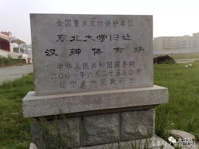 汉卿足球场,汉卿体育场训练