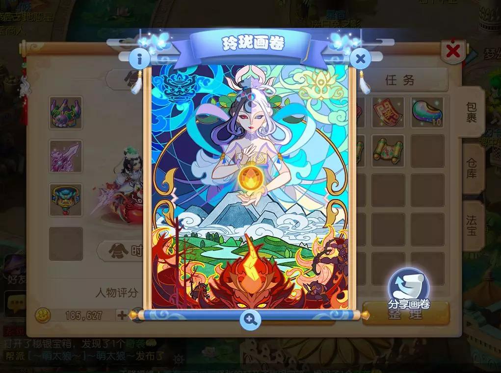 梦幻西游手游梦灵珑100级武器,梦幻西游月宫取什么名字好