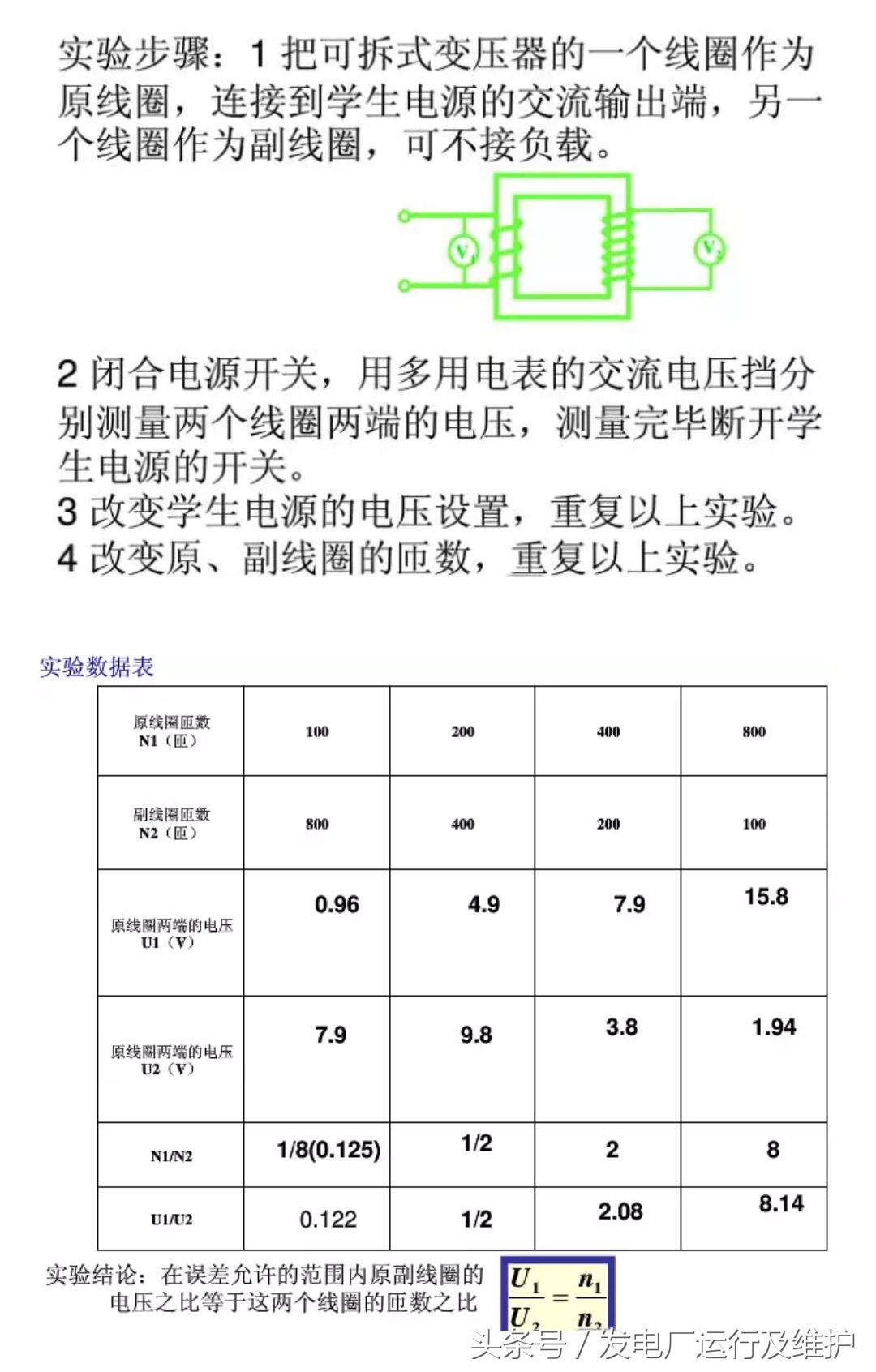 变压器怎么实现升压或降压,如何用变压器升压降压和改变电流
