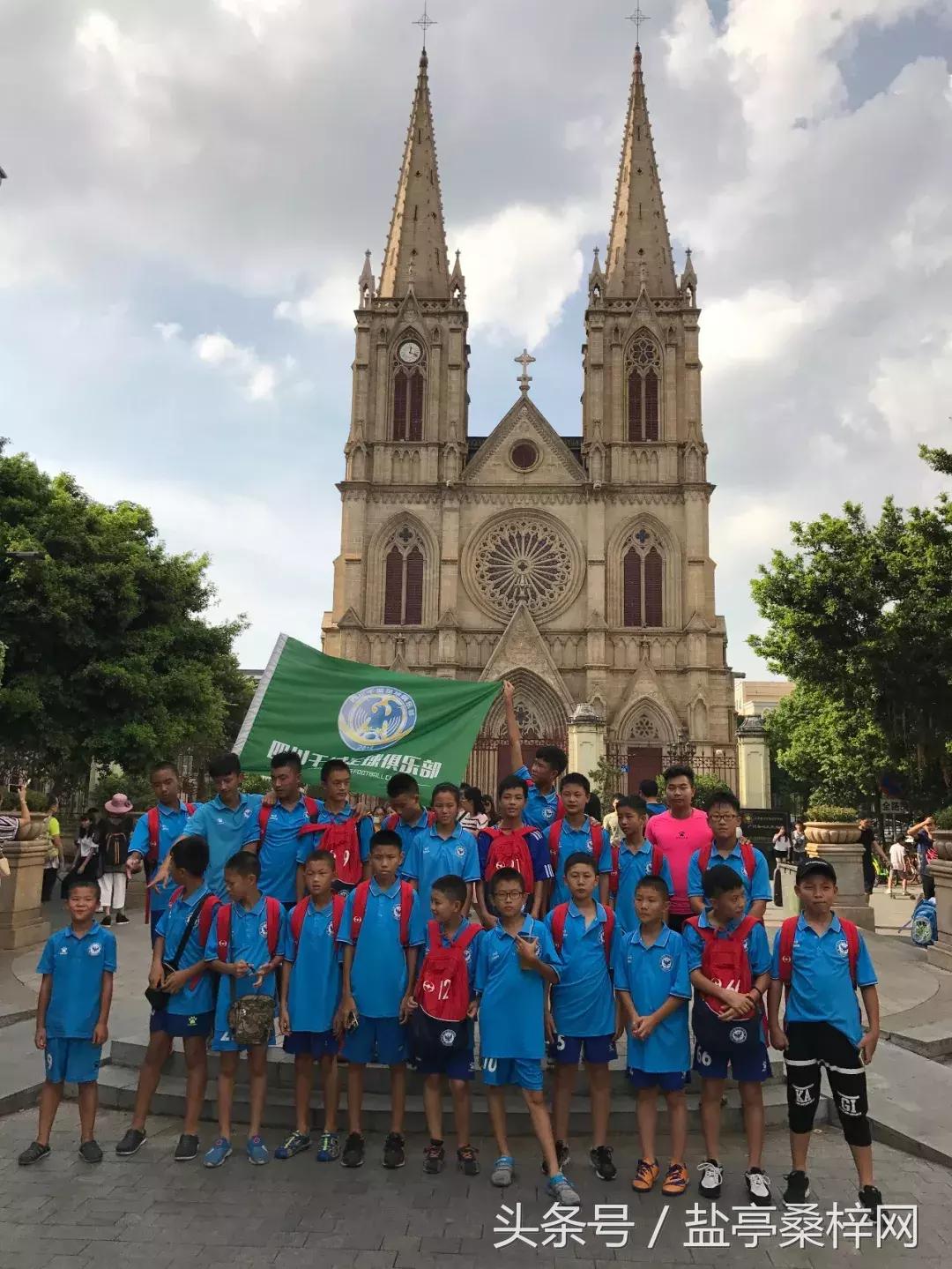 嫘祖球赛,绵阳盐亭嫘祖青少年足球