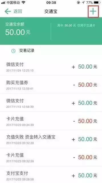 上海怎样用手机刷地铁,在上海坐地铁怎样用手机刷