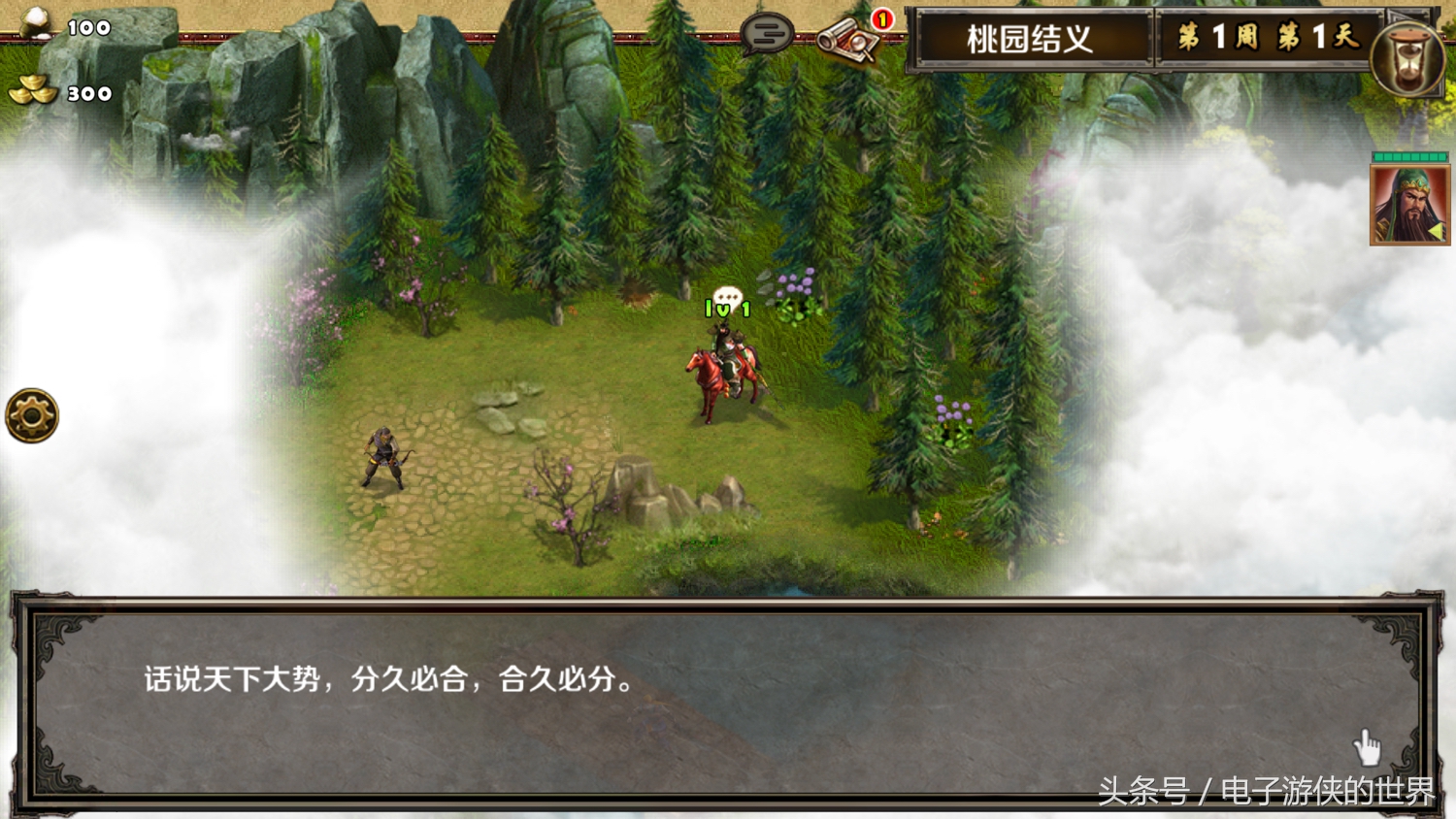 三国无敌版手游,策马三国志之英雄无敌手游