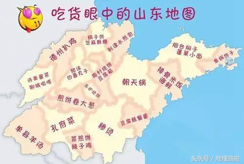 地理山东答案,地理答啦