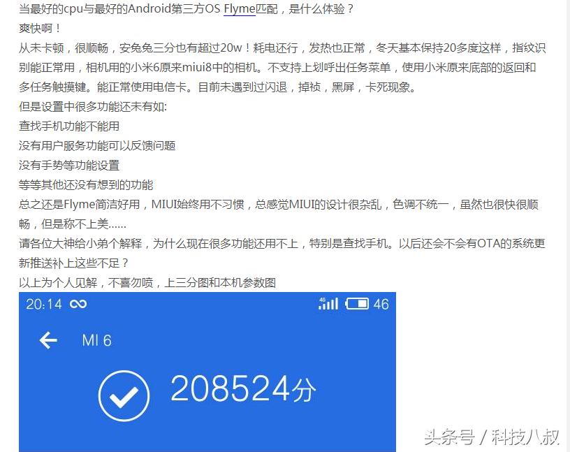 小米手机用的是flyme系统吗,小米手机刷flyme后期能收到更新吗