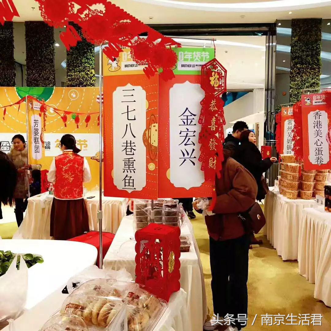 南京最近最火的星展,南京新春市集
