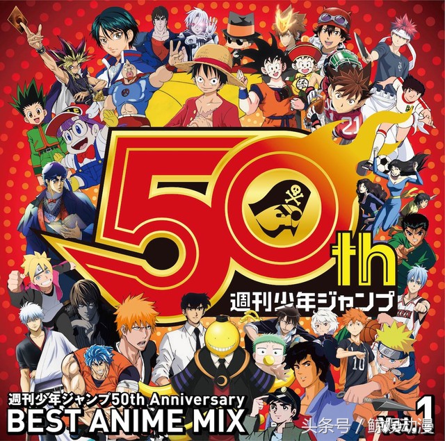 孙悟空、路飞上榜,阿拉蕾高人气!岛国评选最想交友JUMP漫画主角