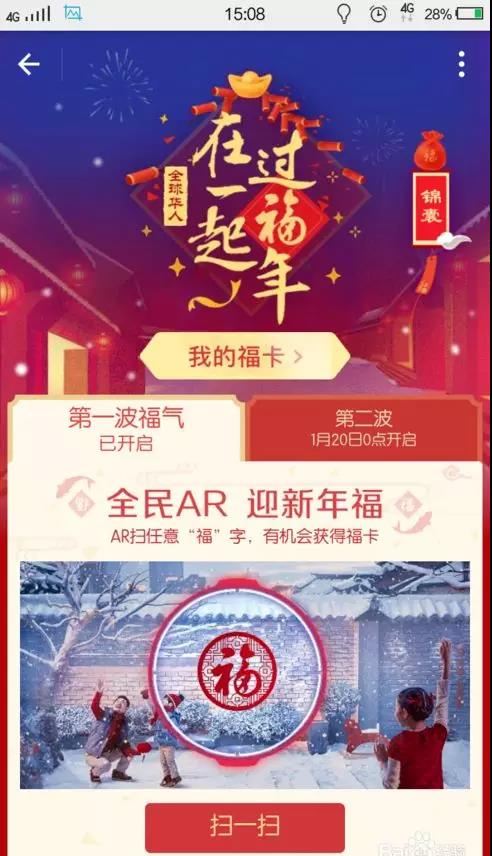 2022支付宝集五福得红包在哪里,支付宝五福红包忘记开了怎么办