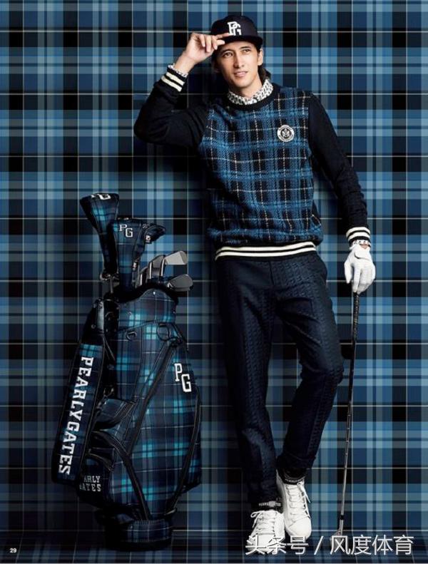 一层一层拨开你的潮流经，来做一个有层次又不臃肿的高尔夫球手吧