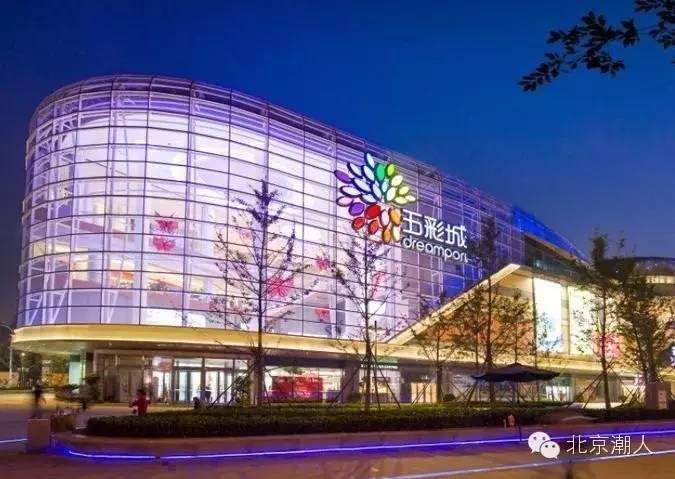 北京商场便宜购物攻略,北京商场购物必买清单