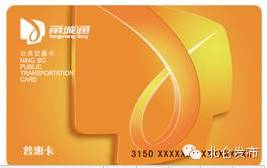 0折，2.3折，3.5折，5折，6折，6.5折......坐宁波轨道交通到底怎样最省钱？