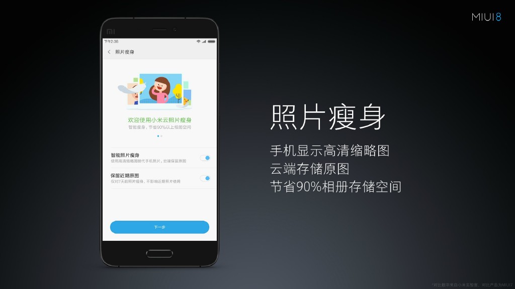 小米8miui开发版下载,小米8全系可升级miui14