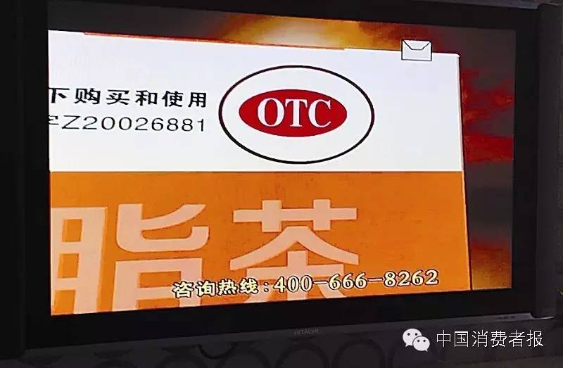 宣称治疗糖尿病神奇功效“黄金糖方”涉嫌虚假宣传