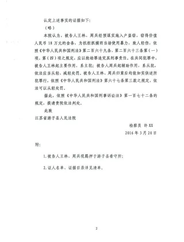 大家来看看,江苏省法官首批入额考试卷(刑事卷)