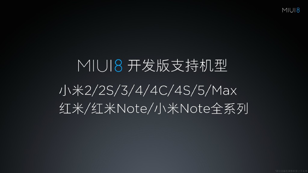 小米8miui开发版下载,小米8全系可升级miui14