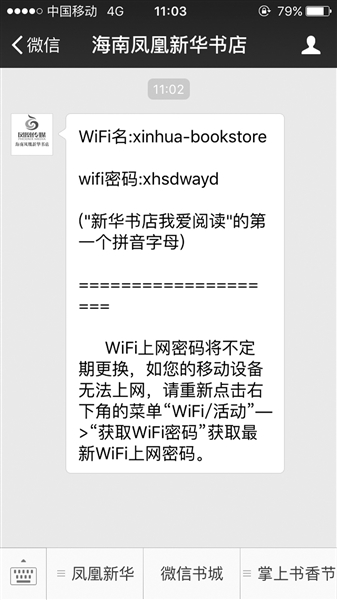 饭店里有免费wifi吗,用餐wifi免费用