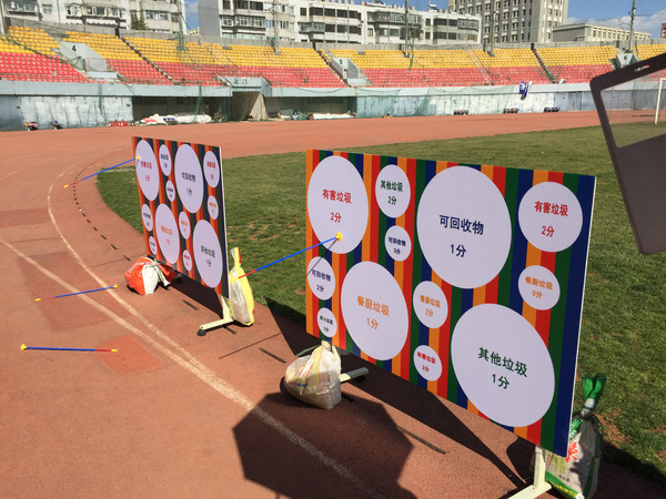 垃圾分类运动会竞赛,垃圾分类运动会视频