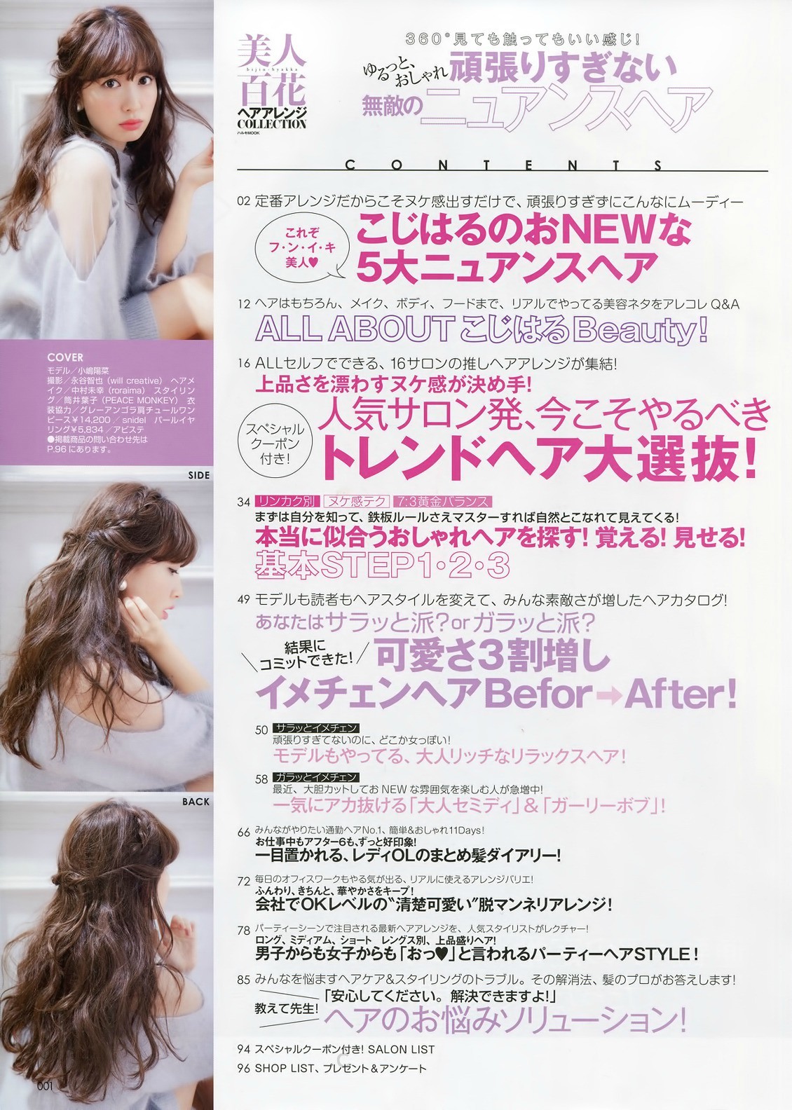 跟着韩国小姐姐学穿搭视频,小嶋阳菜穿搭