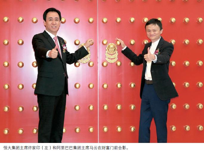 许家印、马云因何偏爱足球大佬相中其背后商机