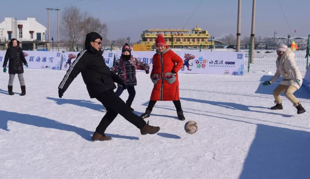 「倾情冰雪季」雪地足球赛，近百家庭共享亲子时刻｜“亲子雪地趣味运动会”借足球传递温暖亲情