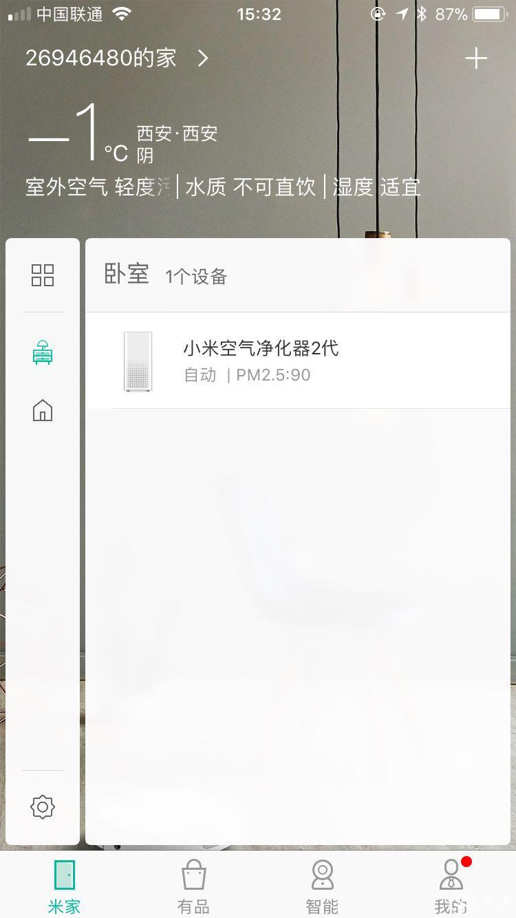 聊胜于无？心理安慰？小米空气净化器2使用简评