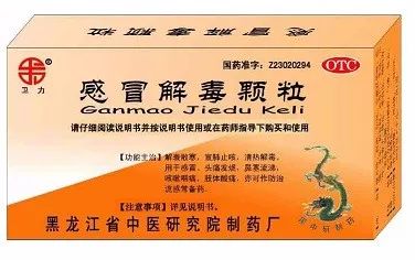 这14种药别再用了！感冒解毒颗粒、咳特灵胶囊等多种家中常备药品不合格