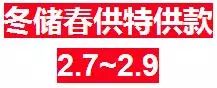 冬储春供蔬菜哪里有卖,武汉市蔬菜批发市场找代卖商