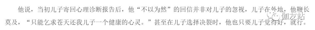 北大学生拉黑父母6年现在怎样,北大学生拉黑父母最后结果