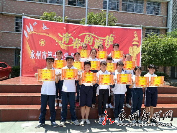 永州市第十中学简介,湖南永州冷水滩区第十中学