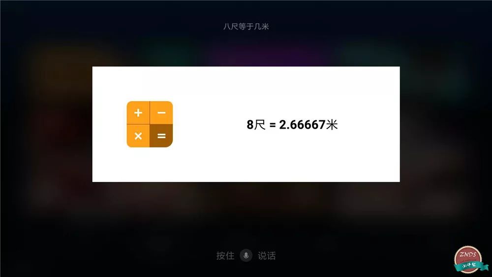 小米盒子4加强版评测,小米盒子4语音控制测评