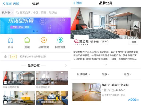 支付宝爱租是什么,爱上租靠谱么
