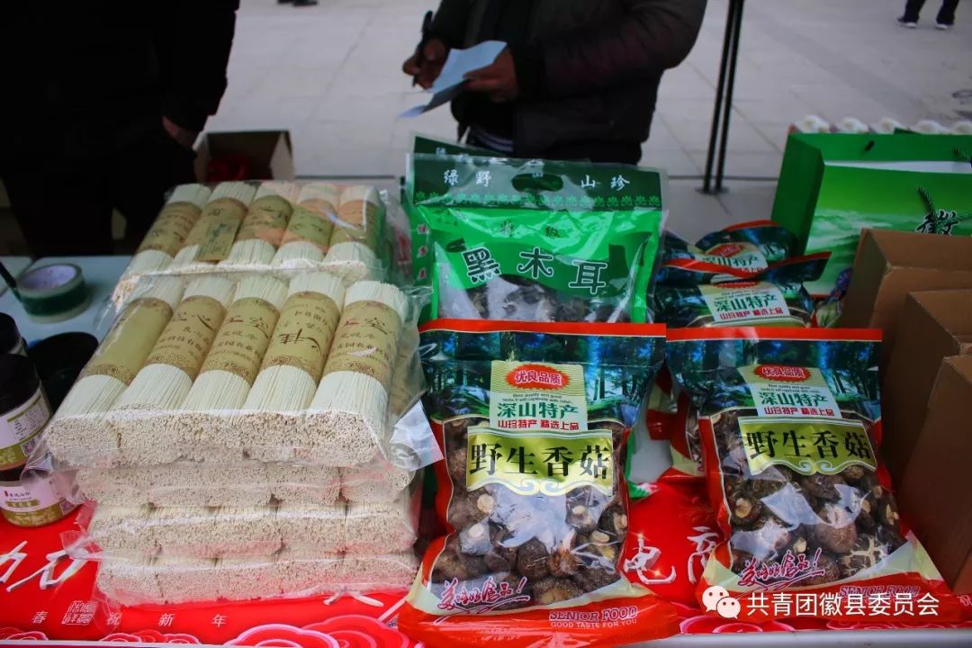 惠民电商年货节,荣县电商直播年货节