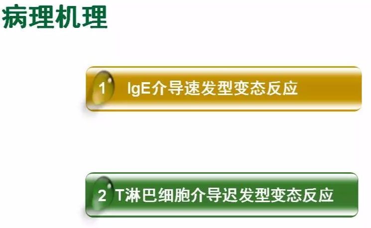 眼周过敏中医治疗,眼周过敏的症状图片