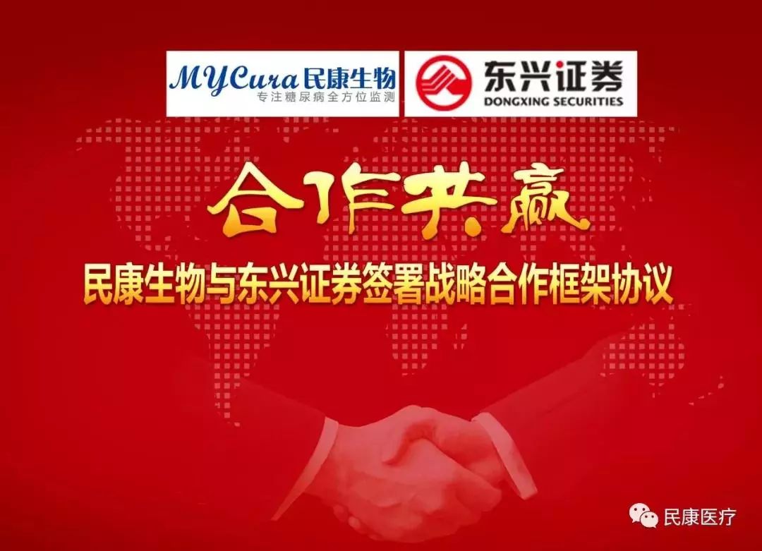 民康生物防治有限公司,民康生物