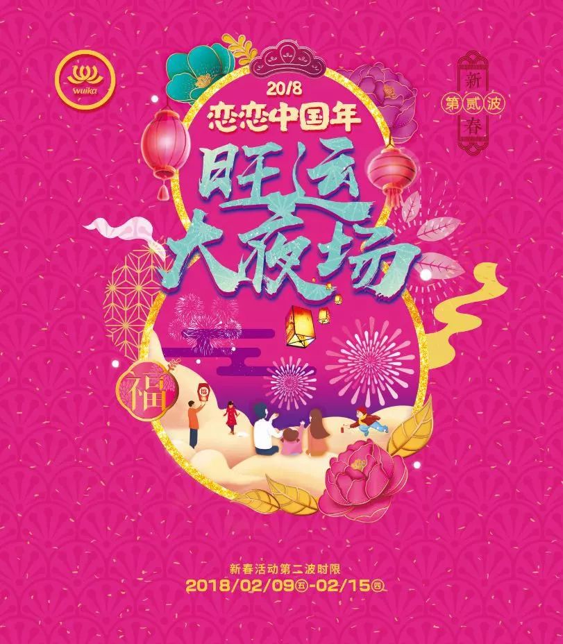 乌鲁木齐过年期间不关门的商场,乌鲁木齐春节营业的地方