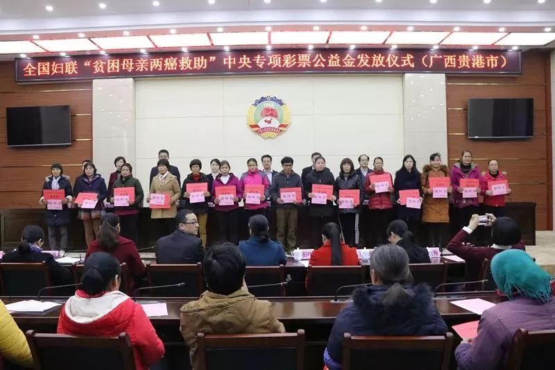 发放两癌救助金妇联行动传递温暖,两癌救助最暖心的人