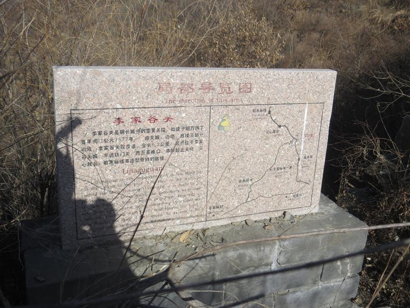 铁门关大刀园,锥子山长城穿越